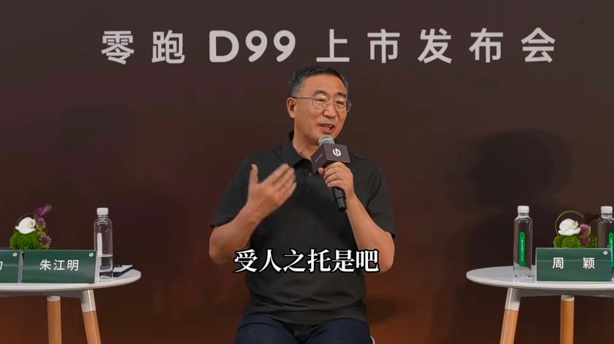 【 他提到，现在随着零跑销量的增长，各种声音也很多。有一些是自媒体为了...