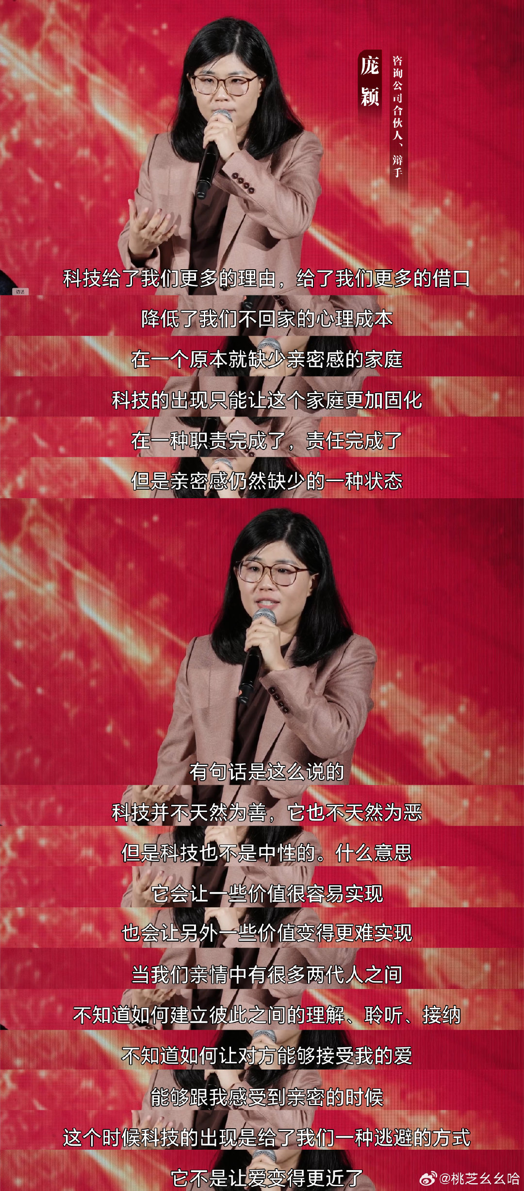 #詹青云庞颖北京银龄沙龙高能对辩# 
贝壳公益 ×《人物》“新世界，老朋友” 银龄沙龙，詹青云庞颖对辩金句刷屏，关于养老的讨论，从来没有标准答案。 ​