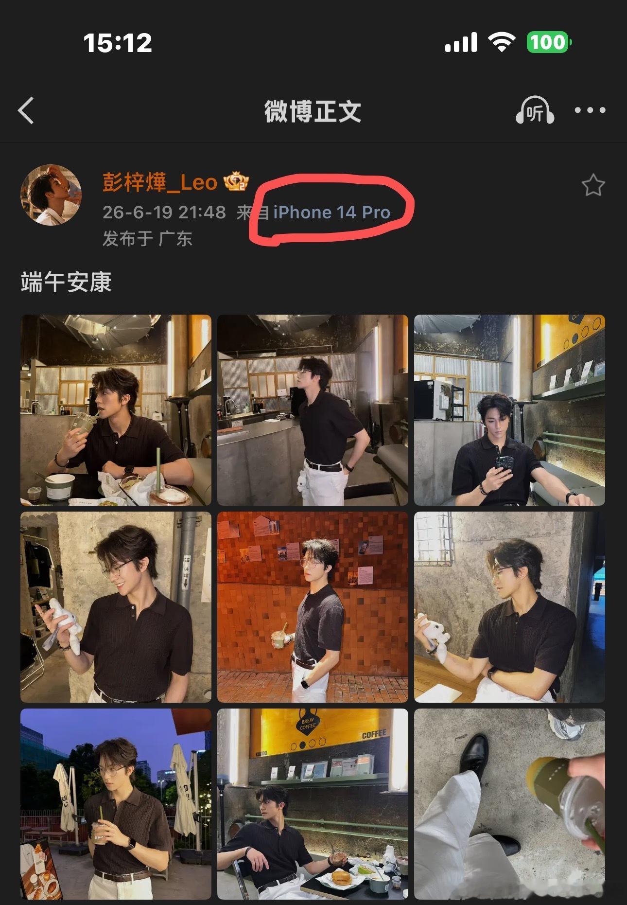 #LeoKing[超话]#  怪不得昨晚上直播我说不打灯怎么那么糊，看着好糊好不清晰，你们两个一个用的苹果14pro max。和14pro、要知道现在苹果18都快出来了，你们两个还在用14，直播间我也是听到粉丝提过好多次要你们换手机，你们说没钱[泪][泪]我真的哭死，希望以后能托举你们挣大钱，你们你们两个值得。我 ​