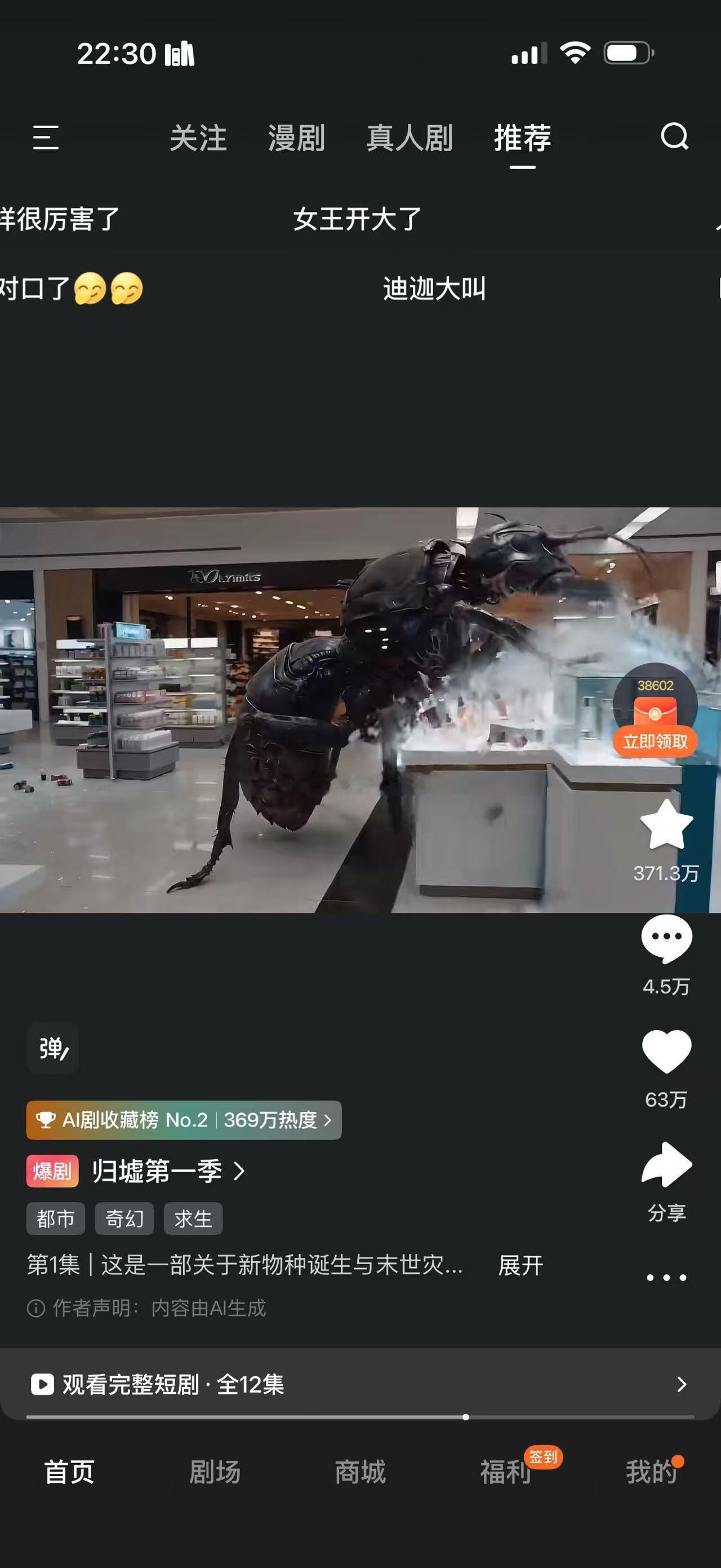现在AI短剧制作已经非常精良了。首先模型能力已经很厉害了，人物几乎看不出很真人有啥区别；其次剧本也开始有专业人士打磨了，不都是那些穿越、带系统、霸道总裁的爽剧了；最后剧情紧凑，还可以快放，看着很爽，我这个从来不看电视剧的人都刷了两部。算力要替代演员了。

PS：今晚美股指数不行，但是算 ​