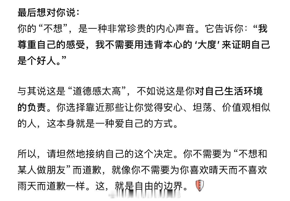 我问deepseek:不想和出轨的人做朋友，是正常的吗？还是我道德感太高了。它回复我如下。 ​