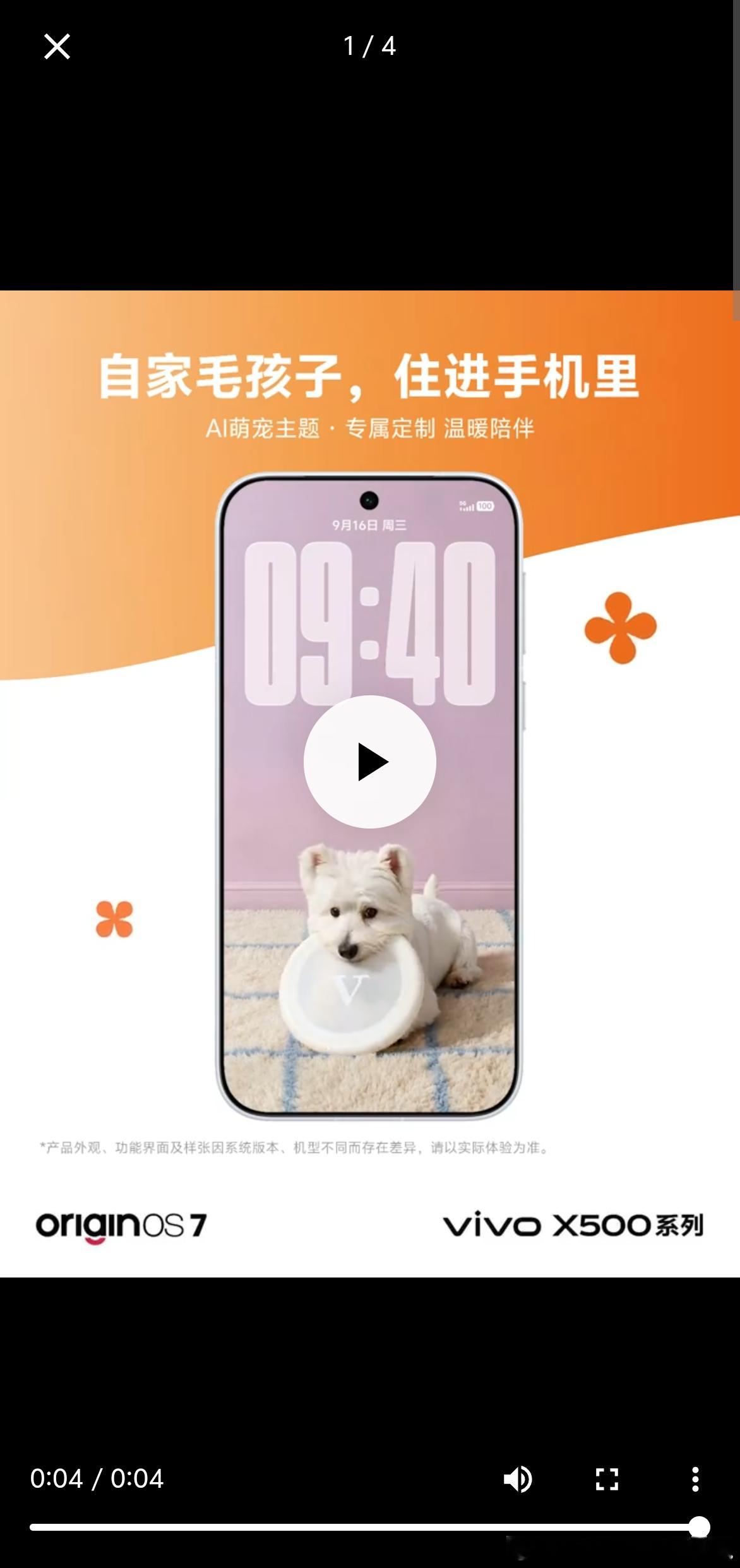 全新个性化锁屏主题，实在是太好玩了，实话实说。
这一次，重新定义了"点亮屏幕"——「AI萌宠」让自家毛孩子住进手机里，全天候温暖陪伴；「液态主题」抬手一晃就Duang Duang；「闪卡主题」把收藏小卡的快乐带回锁屏；更有「原子贴纸库」全新升级，桌面、锁屏、熄屏，喜欢就是到处“贴贴”。
你手机的V ​