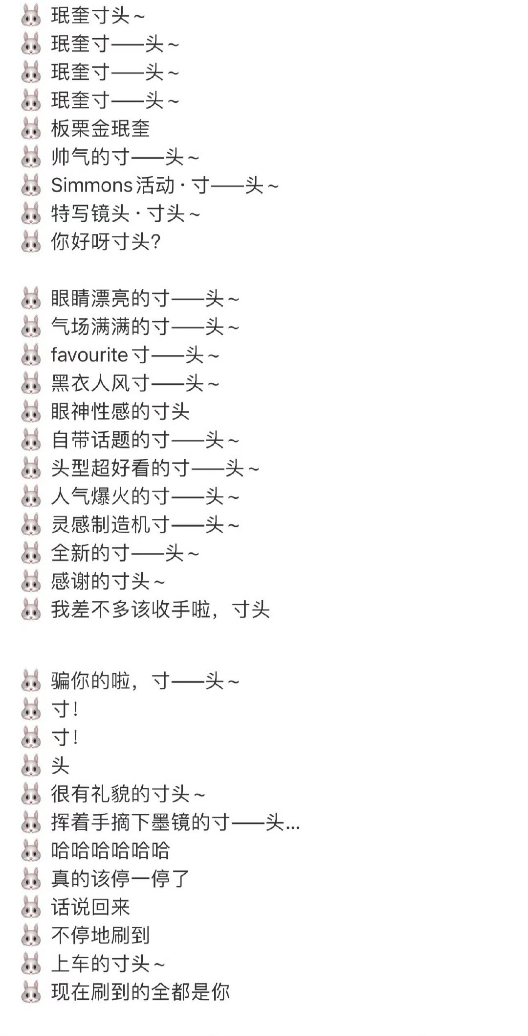 看到小葵的寸头才对他要入伍有了实感啊😭😭😭

#田柾国疯狂转发寸头金珉奎##田柾国[超话]##Mingyu金珉奎[超话]# ​