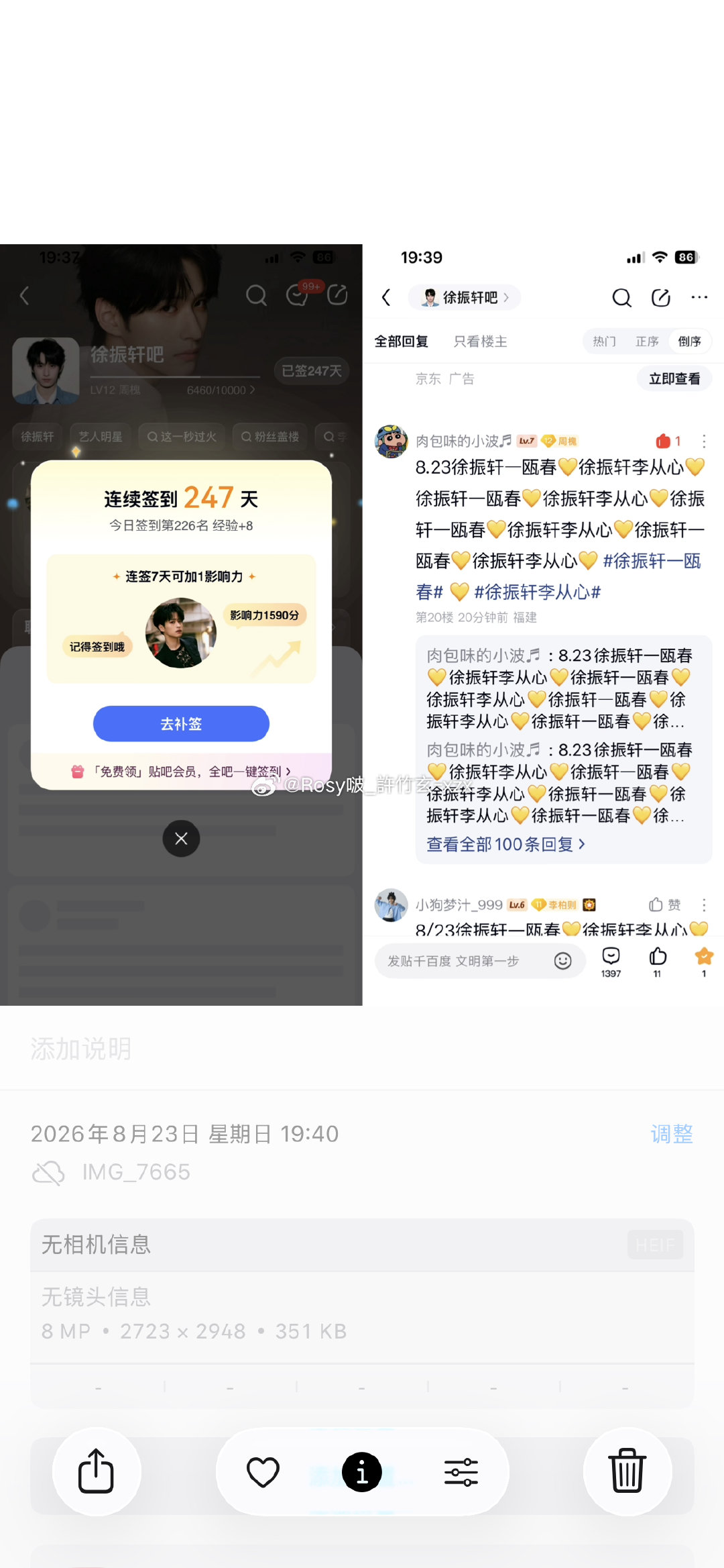 #徐振轩[超话]#  xzx#徐振轩李从心# 

2026.8.23
日常五签：5分
贴吧盖楼（100/100）2分
百度地图   1分
超like:7个 3.5分
酷云:1个    1分
煮娱:1个    1分

共13.5分

​ ​