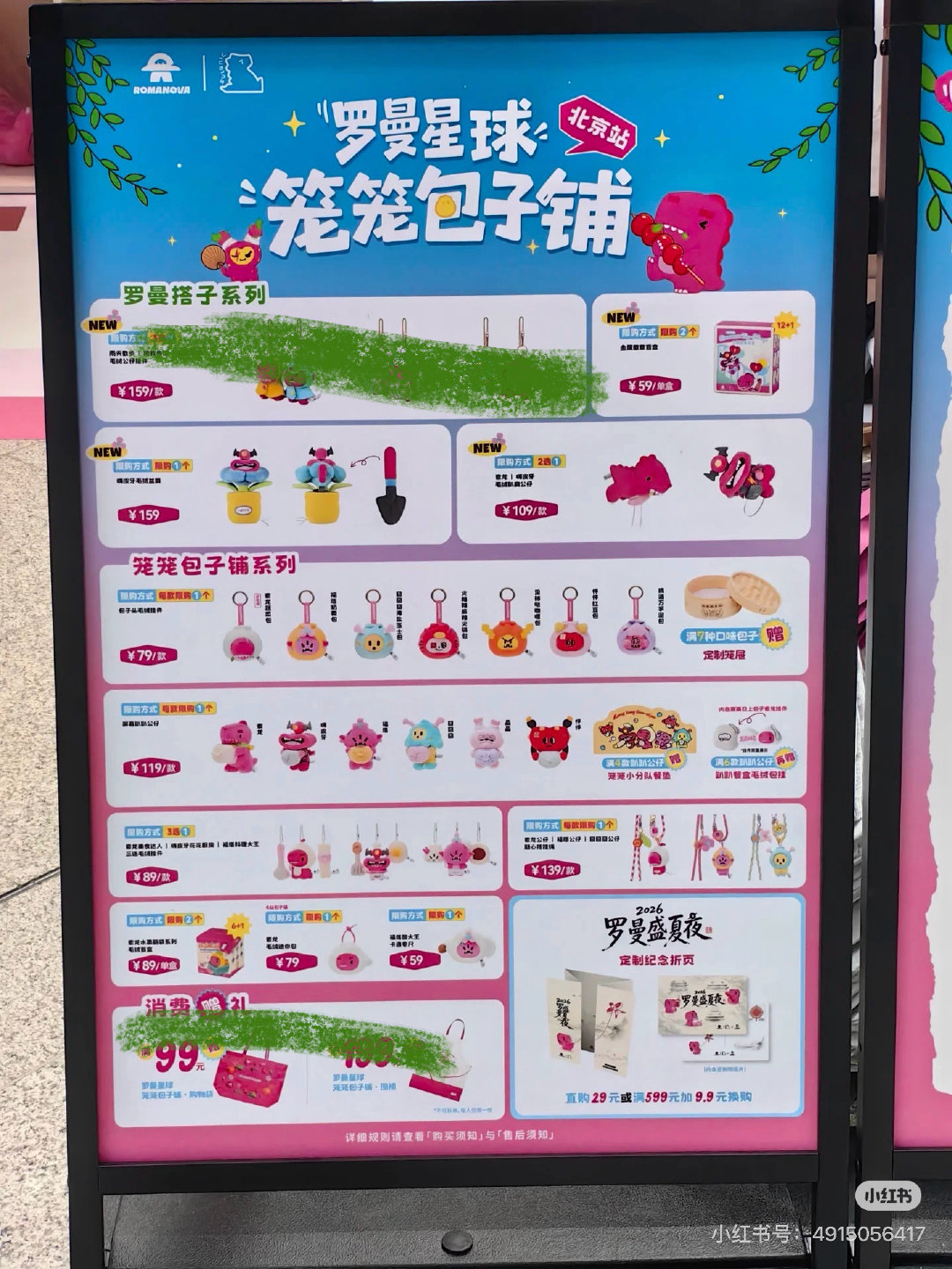 #汪苏泷周边中转站[超话]#  快闪免费帮带 ​