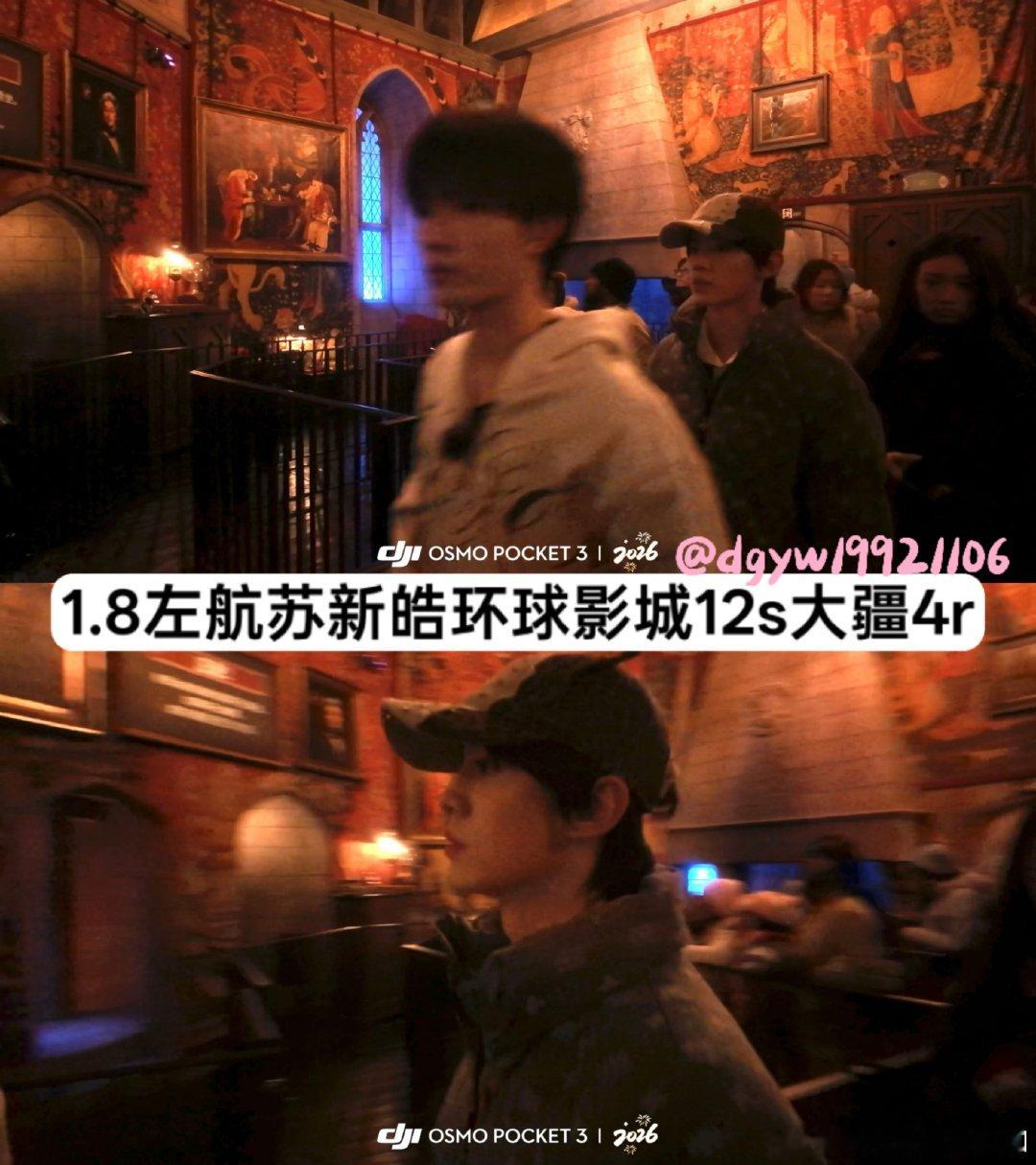 #收or出图包fo[超话]# 
1.8 苏新皓左航环球大疆拍摄【4r】 ​