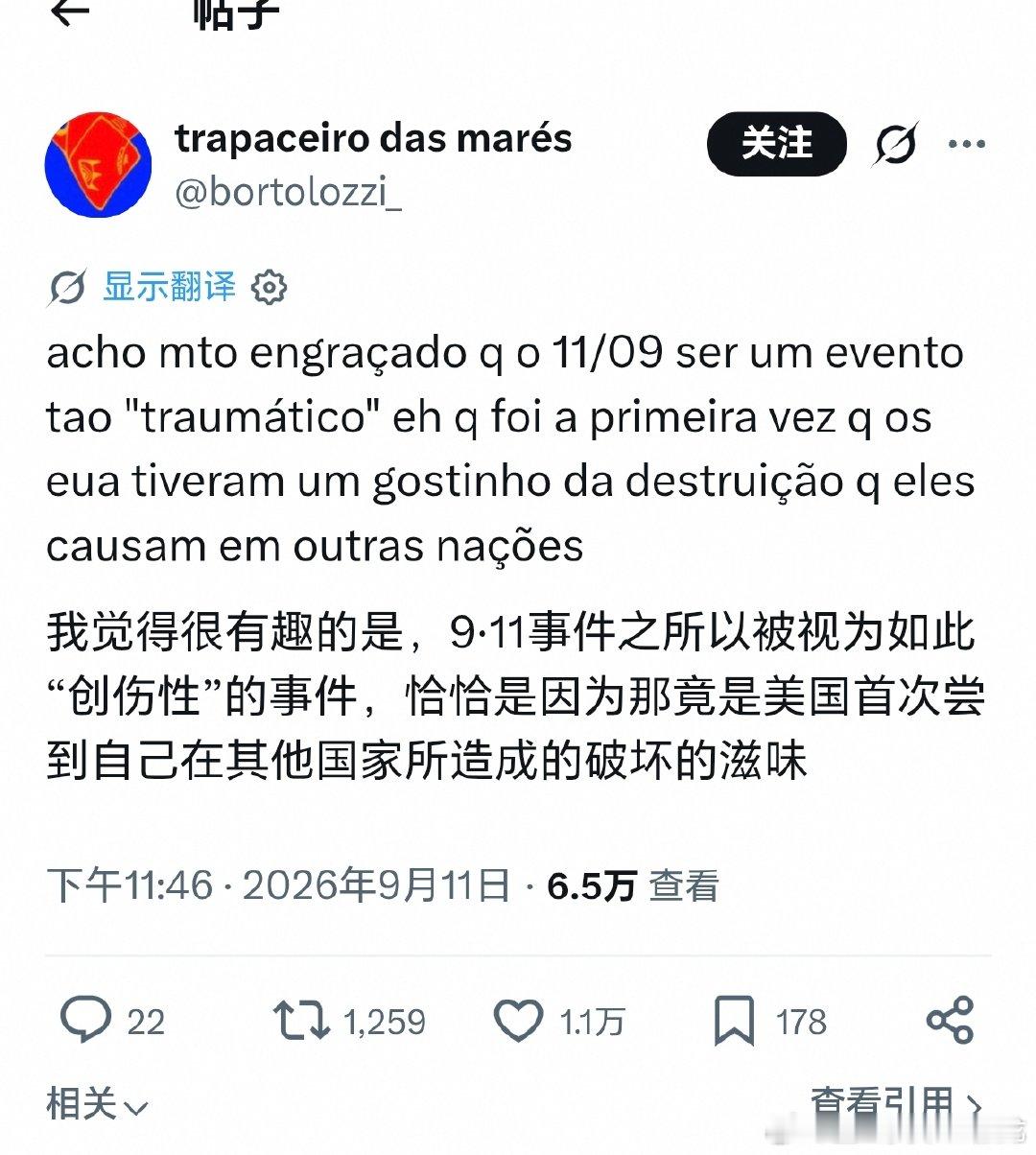 全世界网友都开始吐槽这点了…………#美国纽约市长在911纪念仪式上大笑#  #911 25周年纪念# ​