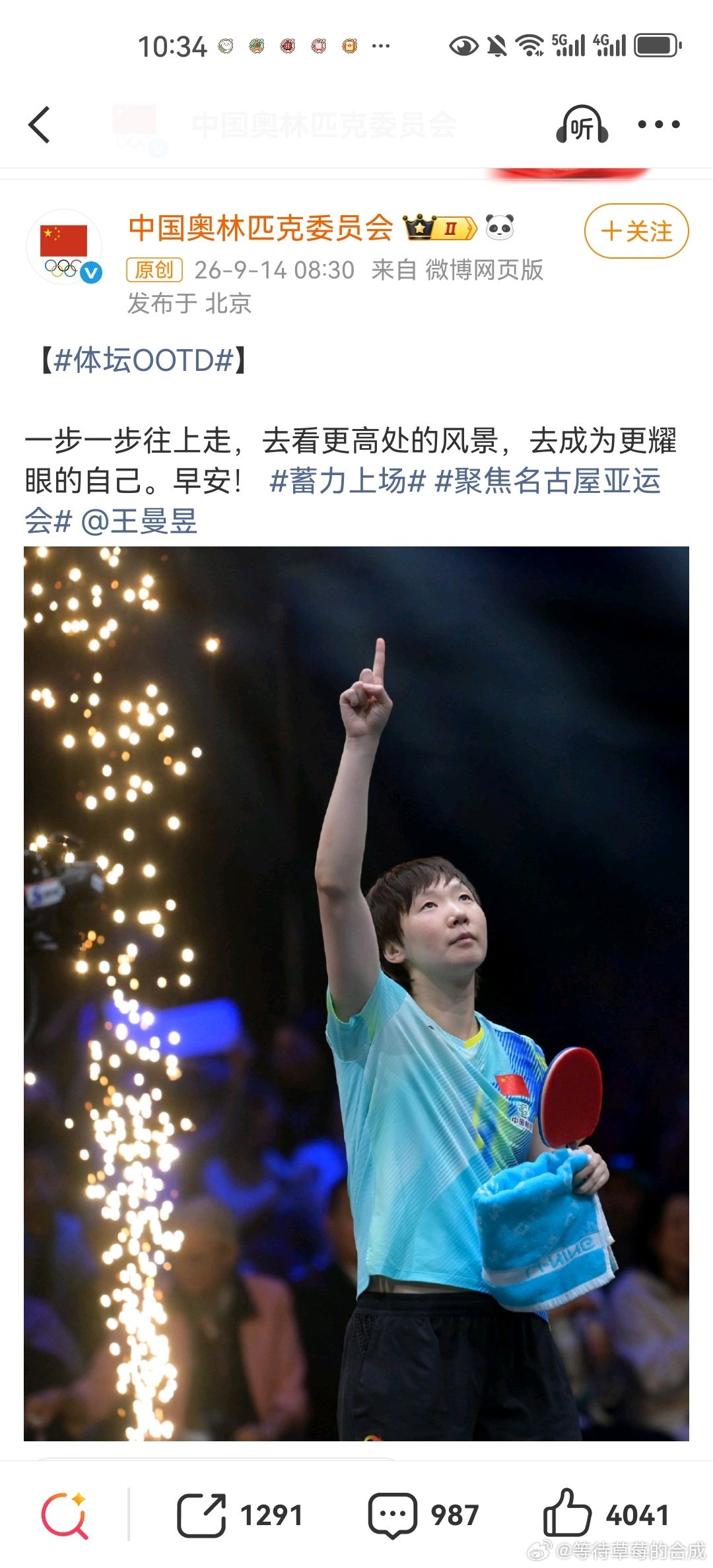 日子是真的好起来咯，就算明年还有点什么波折，也不会改变方向的。
正所谓，
大鹏一日同风起，扶摇直上九万里。
假令风歇时下来，犹能簸却沧溟水。 ​
