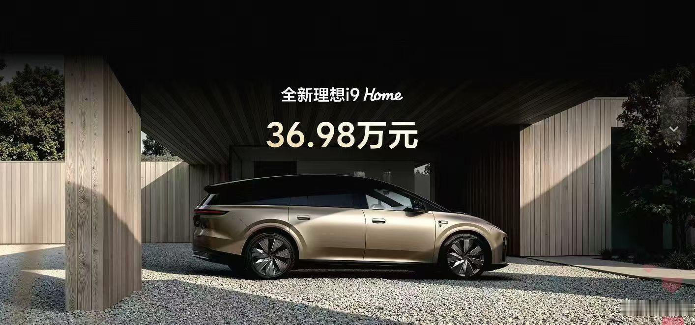 理想i9