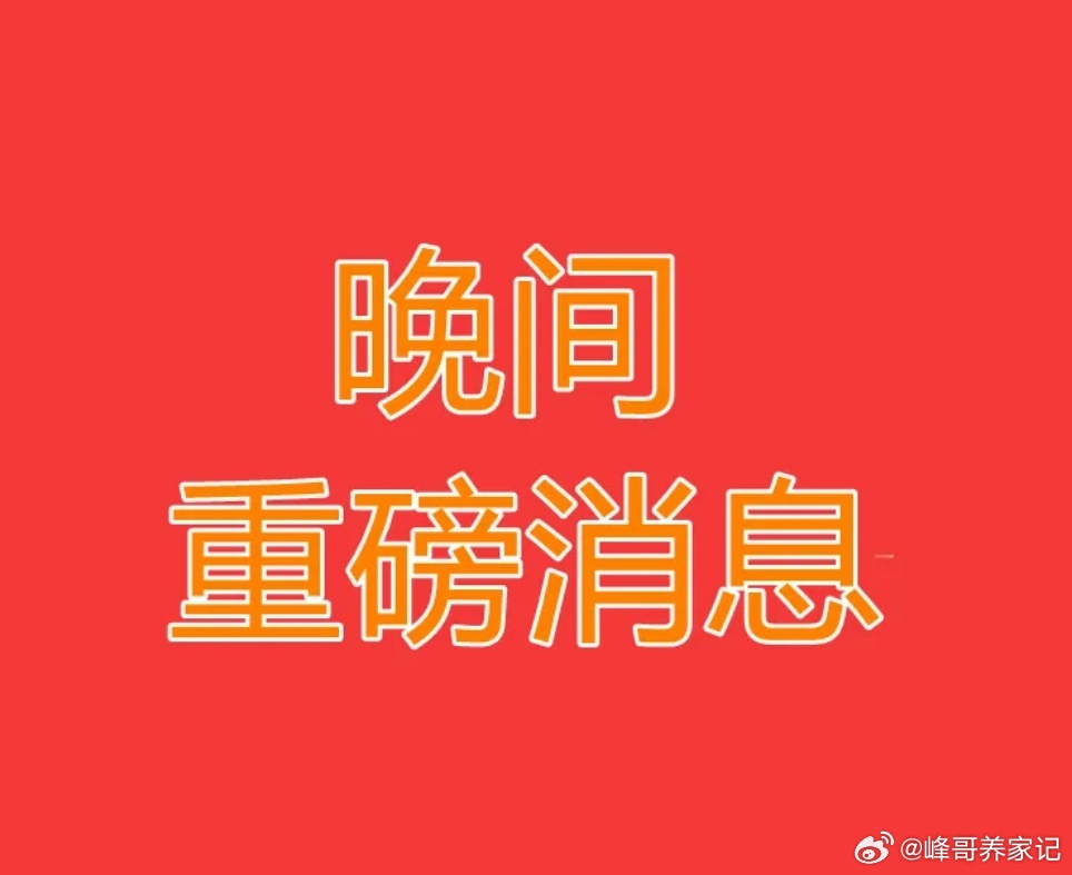 周四大盘精准涨到3956点！无论你是空仓还是满仓，周五开盘前一定要听我一句！
 
今日上证指数收报3956.57点，上涨1.13%；深成指+1.5%，创业板+1.71%，科创50大涨3.77%。两市成交额达到2.13万亿，较周三放量3172亿，巨量换手，筹码正在快速交换。
 
不要只看见指数收红，一定要看清资金真实流向。周四主 ​