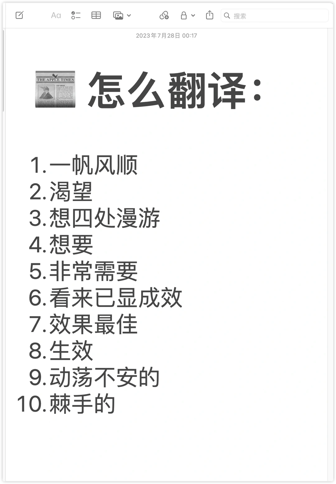 📰 读《经济学人》学地道写作表达