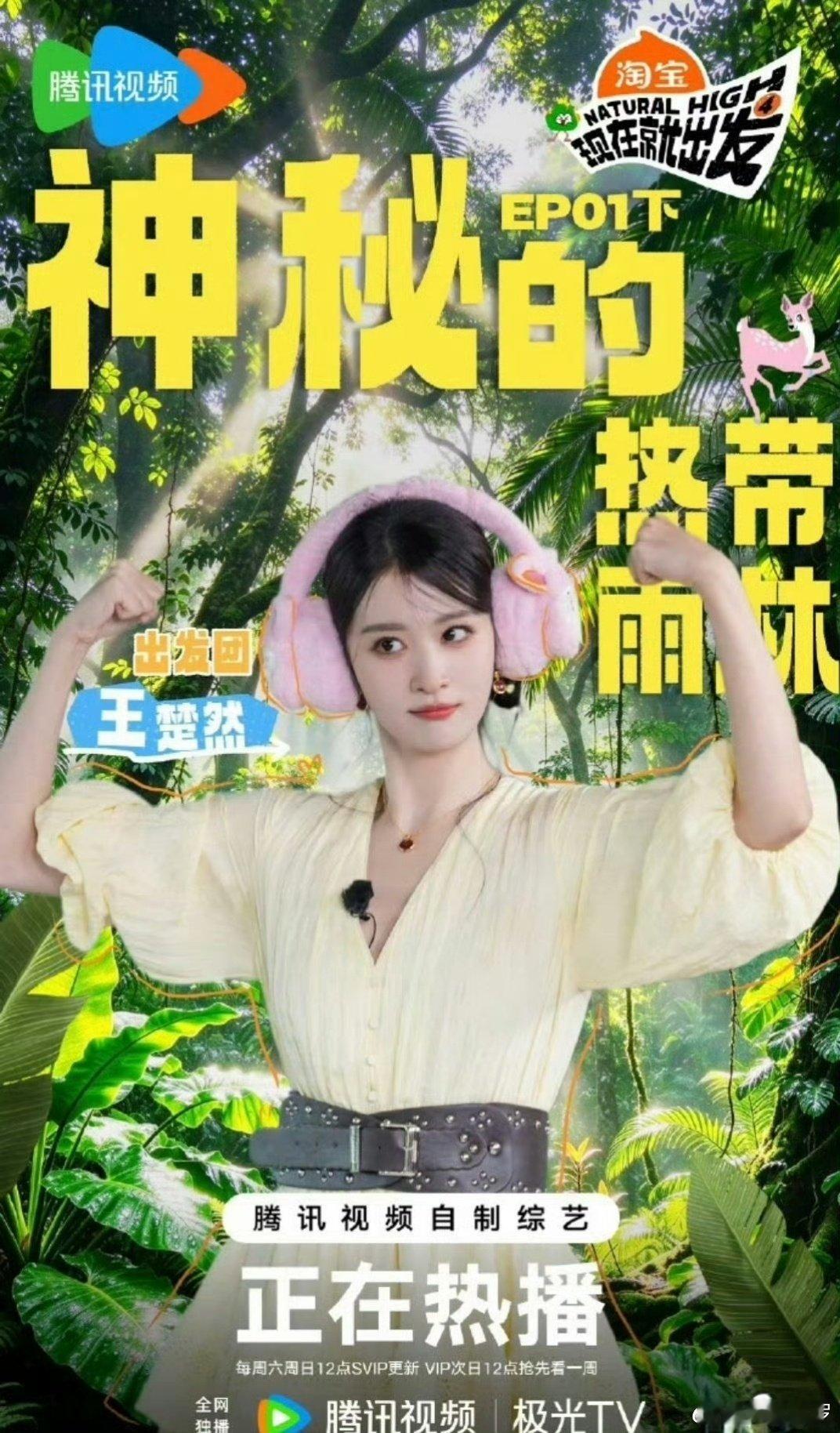 现在[相爱]就出发4  已更10.17加更 4K版
（附1-3季）
（夸克+百度🔗在👇）  先👍🏻后取[祈祷] ​​​