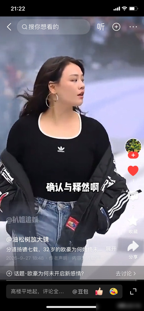 欧豪新剧搭档邱天，长得跟马思纯也太像了，清冷挂，话不多，骨相都带点文艺片的倔。
网友直接炸了，说哥这审美焊死了吧。可你细扒，欧豪公开认过的正牌女友，从头到尾就马思纯一个。
两人2014年拍《左耳》好上，2015年官宣，2018年和平分手，至今八年，没撕过，没消费过。
什么黎冰冰，什么这圈那圈的