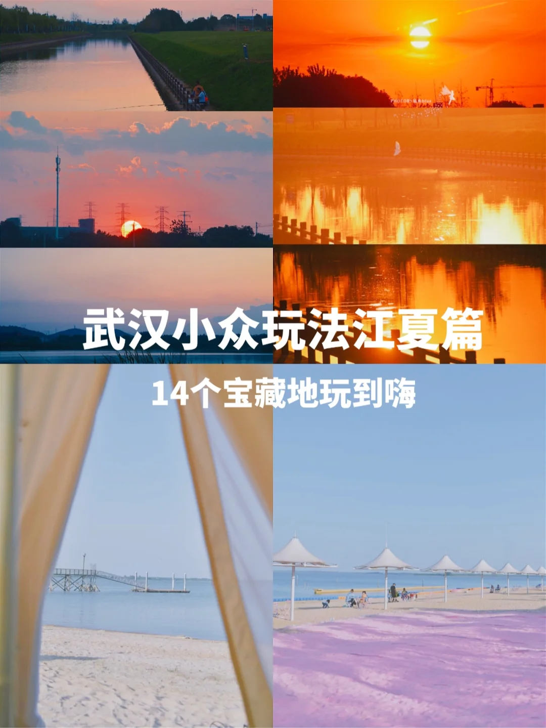 武汉小众玩法江夏篇/14个宝藏地玩到嗨❗️