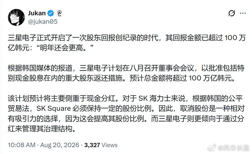 存储大厂大手笔分红，直接给板块注入强心剂🔥

消息面上，三星电子准备在8月召开董事会，敲定包含特别现金股息在内的股东回报方案，计划回馈总额超100万亿韩元，官方还表态明年分红力度还会继续加码。
简单区分下两家韩系存储企业的思路：
 
1. 三星电子：优先选择现金分红的方式回馈股东，以此优化 ​