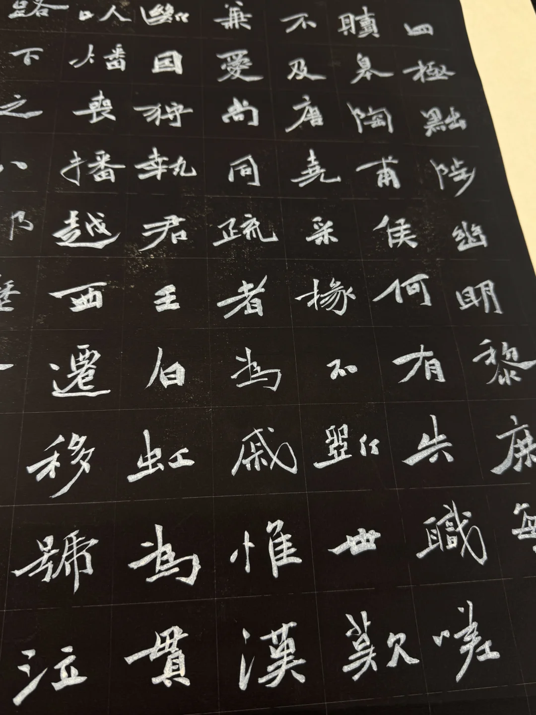 魏碑创作，希望别被炮灰