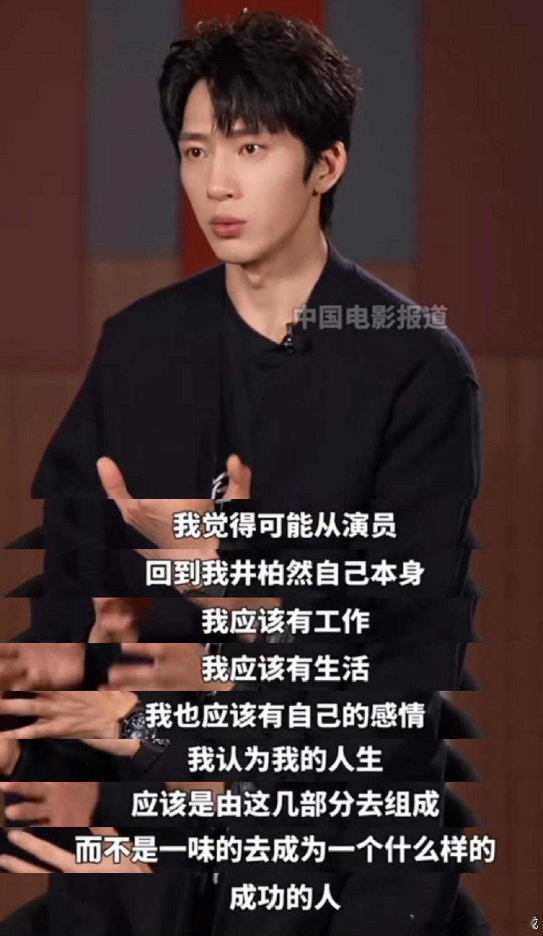 井柏然 刘雯避嫌有话说，大大方方也有话说，真的是闹麻了，之前井柏然采访就说过演员只是一份职业，生活才是自己的，真正三观正的明星就该是这样，喜欢这样工作生活分得都很清的人，剧里磕磕得了，他俩在一起又不是什么秘密，不知道到底在闹什么！ ​