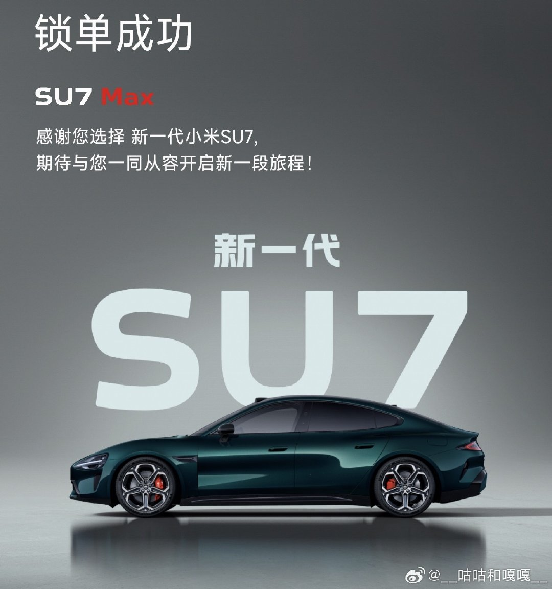 最后一次，驾驶者之车#小米汽车##小米su7# ​