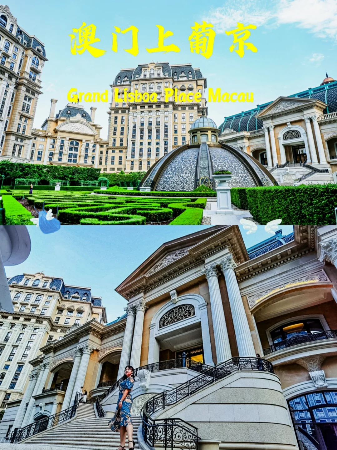 遇上葡时光|澳门上葡京综合度假村