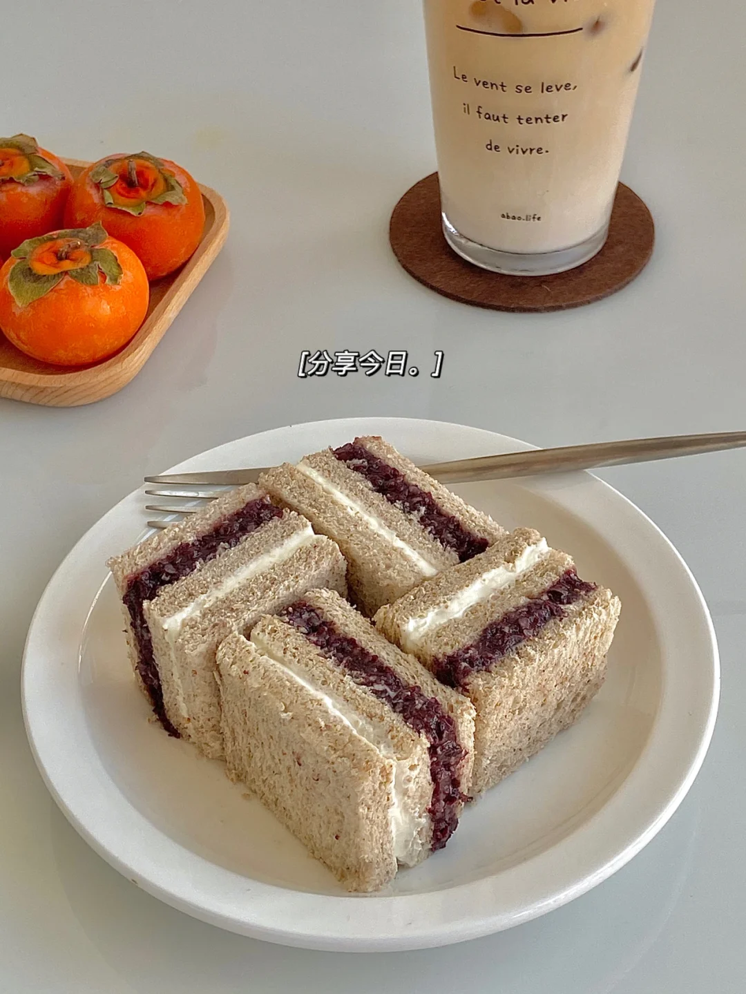 ☀️9月18日工作日早餐｜紫米奶酪三明治😋