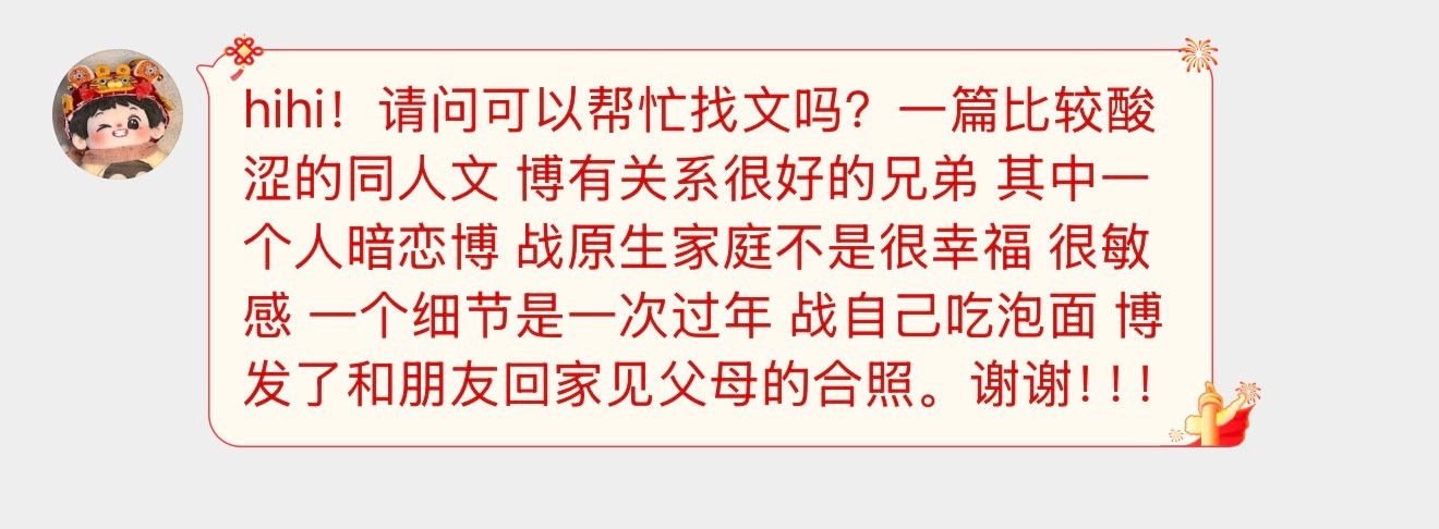 找找这篇酸涩的文[可怜] ​