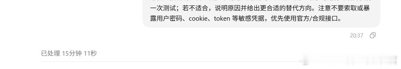 codex你要撑住啊！ ​