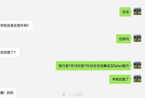 我的户籍还在老家，老家的派出所来关心问，人在国外吗？
我记得这是第二次来确认了，一个多月前村里过问过一次了。
现在的管理，真是太关心人民群众安危了，无微不至的关心。#东哥笔记# ​