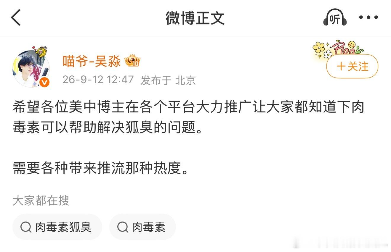 是的！肉毒不仅可以除皱
还可以解决狐臭多汗症、治疗偏头痛
甚至是缓解紧张抑郁的情绪
这点我亲身体验或非常有效
主要是打在皱眉肌（川字纹）
经常皱眉的人，会给大脑持续传递负面情绪的信号
放松这块肌肉，是真的会没那么烦躁
心情会变好，变乐观，这是我的亲身体验
国外有在研究这一块！不少人觉得有 ​
