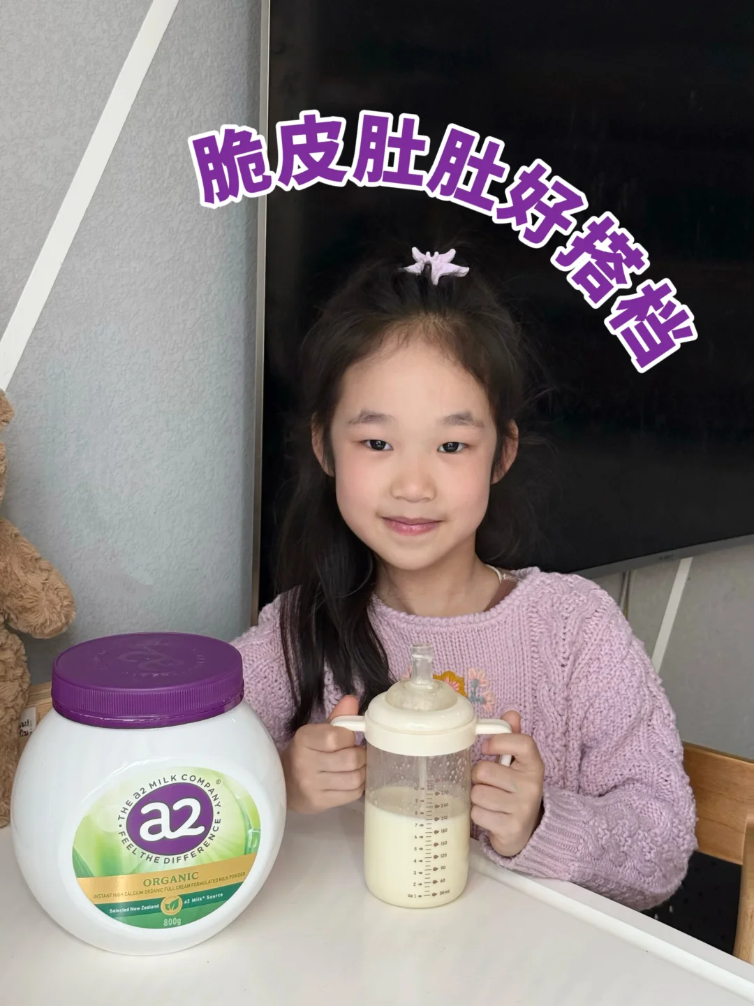 终于找到适合脆皮宝宝的“本命奶粉”了✨