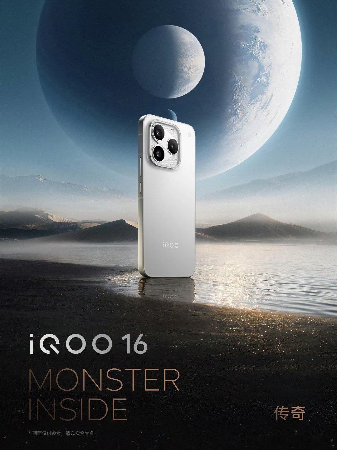 iQOO

iQOO16系列一款新颜色:逐光，两款老朋友:传奇，赛道 新机将于9月28号晚上7点发布及销售 进行期待…[阴险] ​