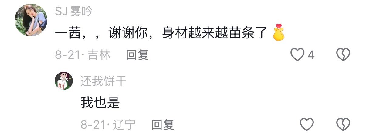 终于知道她们为什么要谢谢叶一茜了 因为我为了攒钱见叶一茜励志以后晚上都不吃饭了然后就会瘦[二哈] ​