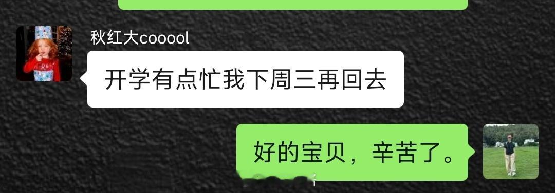 之前我吐槽小悠间天儿就回家的时候，有读者跟我说，孩子到大二就忙了，就不会老回家了，还真对，经验之谈呀。[嘻嘻][笑cry] ​​​
