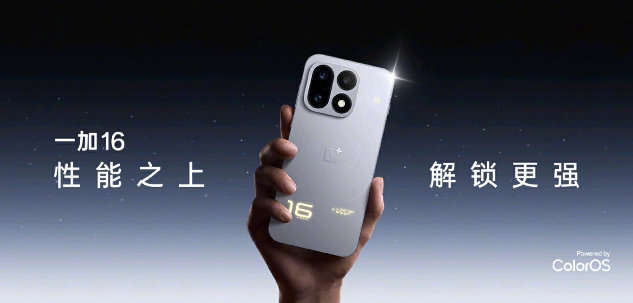 一加16

1.5K 185Hz京东方X4窄边框屏幕，支持全局165Hz，第六代骁龙8超级至尊版处理器+电竞三芯，100W+50W+9000mAh电池，200MP主摄+50MP超广角+50MP潜望长焦

感觉卖多少会比较有竞争力？[笑而不语] ​