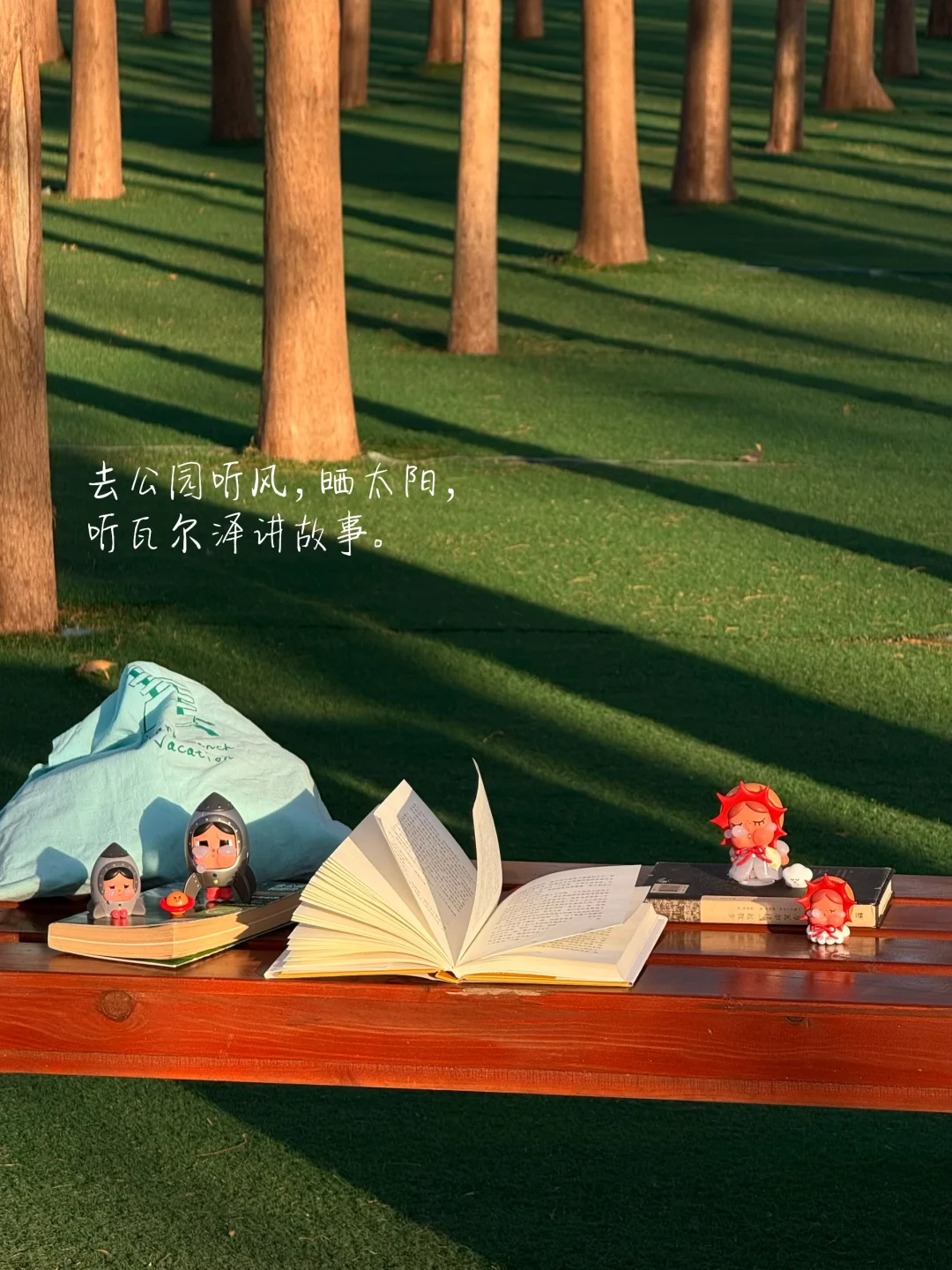 从日常流程消失两个小时。