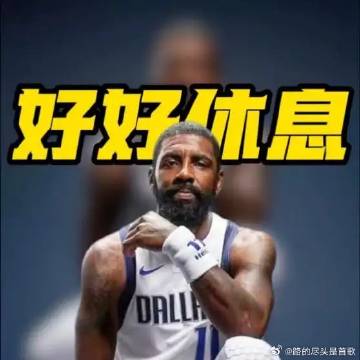 《欧文宣布赛季报销：如此热爱篮球的他，此刻的决定更显力量》播放量：52...