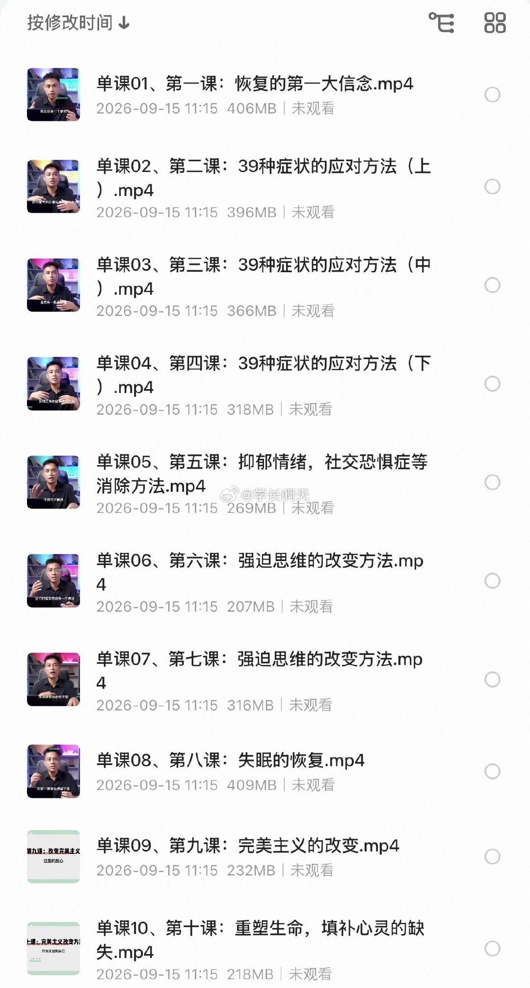 #走出抑郁# 
21天走出焦虑抑郁系统课程 ​