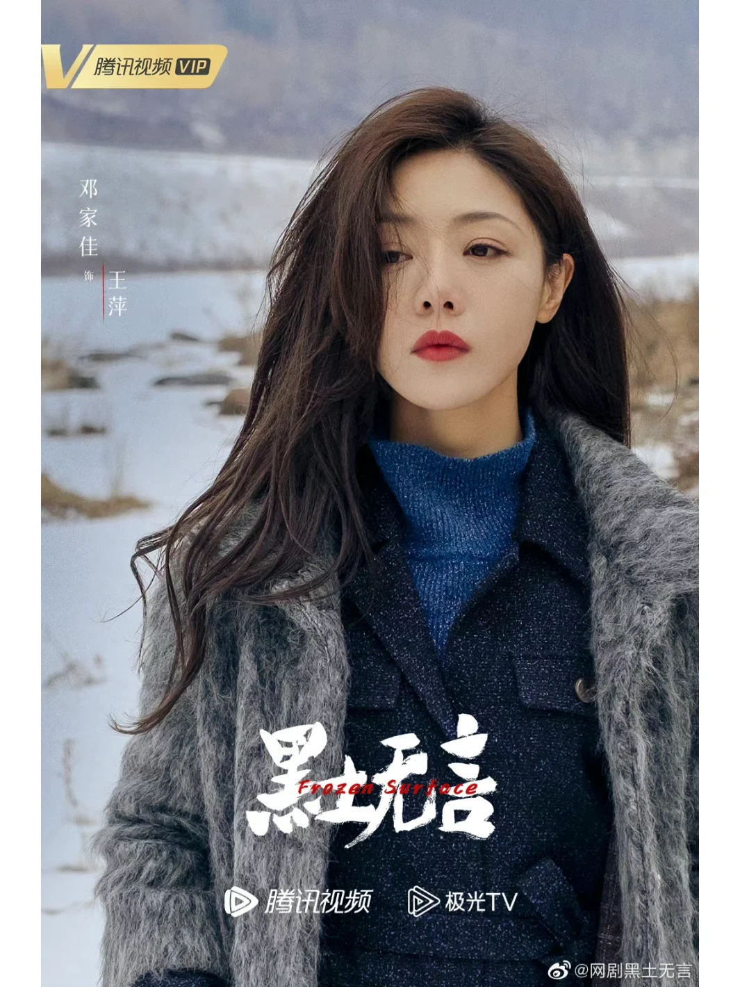 《黑土无言》你可以永远相信邓家佳的悬疑剧！