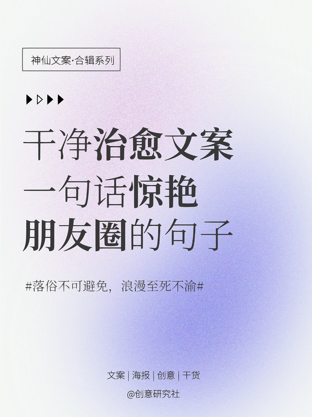 🍃干净治愈文案|一句话惊艳朋友圈的句子