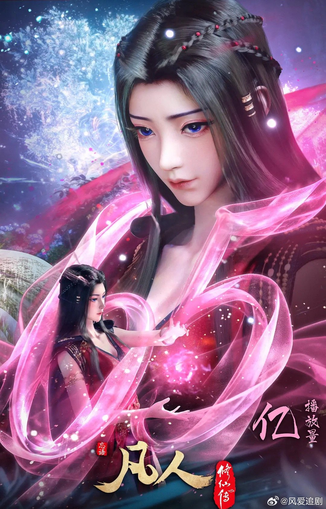 凡人[给你小心心]修仙传 更196集 高清4k
（夸克➕度➕迅👇） ​