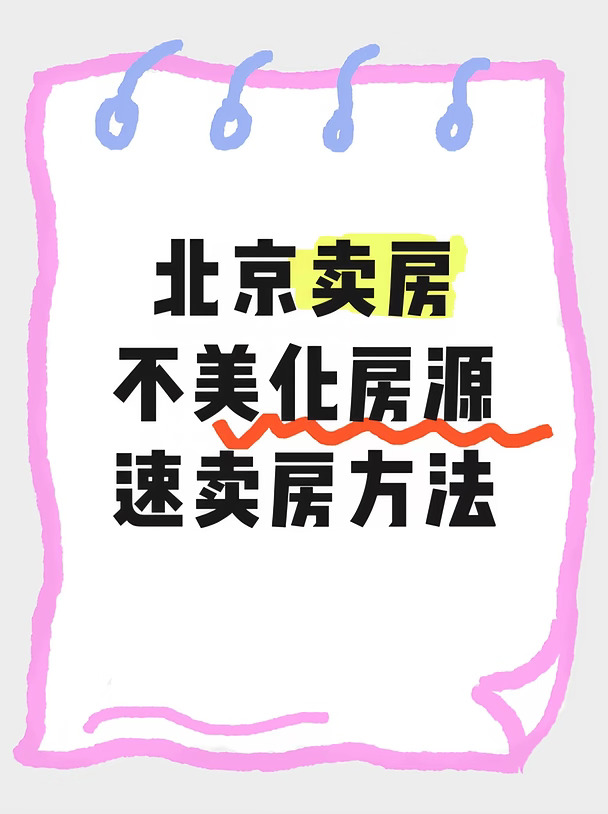 卖房怕被压价?3步算出你的房子值多少钱🔥