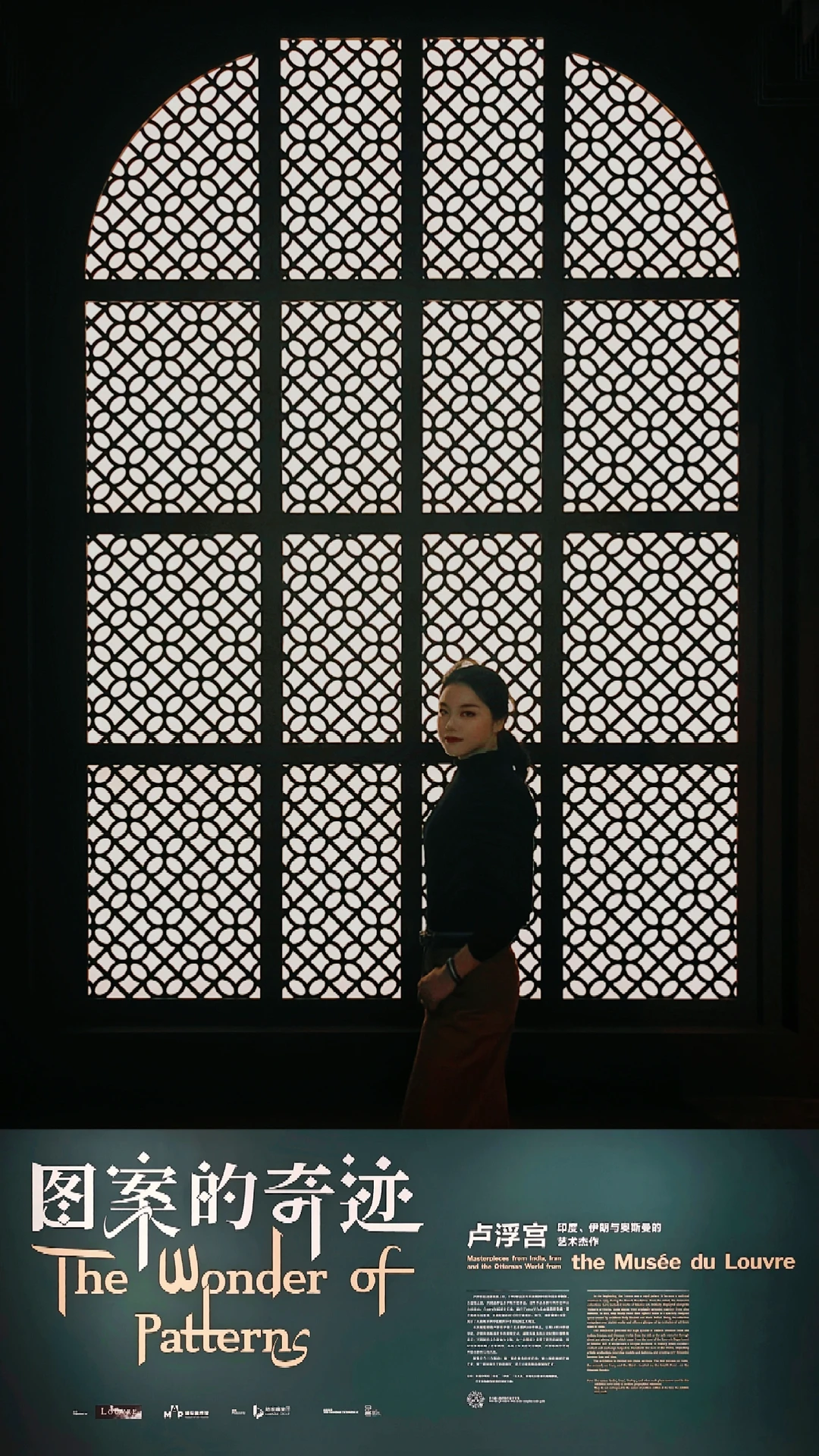 卢浮宫首秀！探秘伊斯兰艺术对称与繁复之美