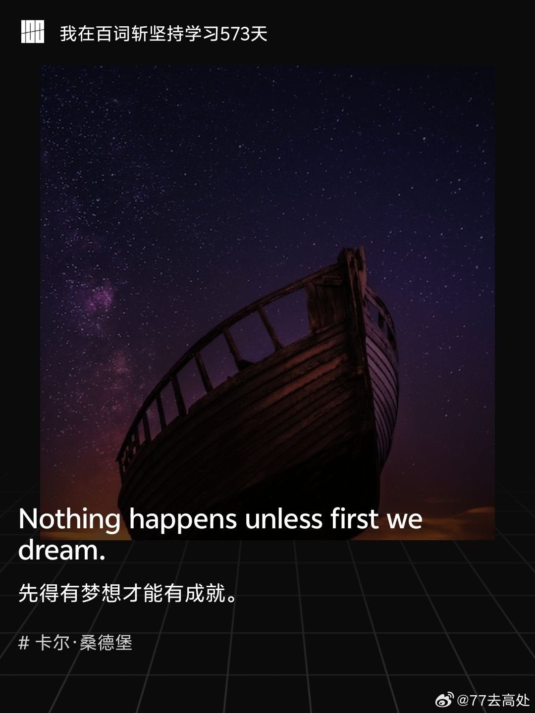 #跟马丽一起背单词[超话]#