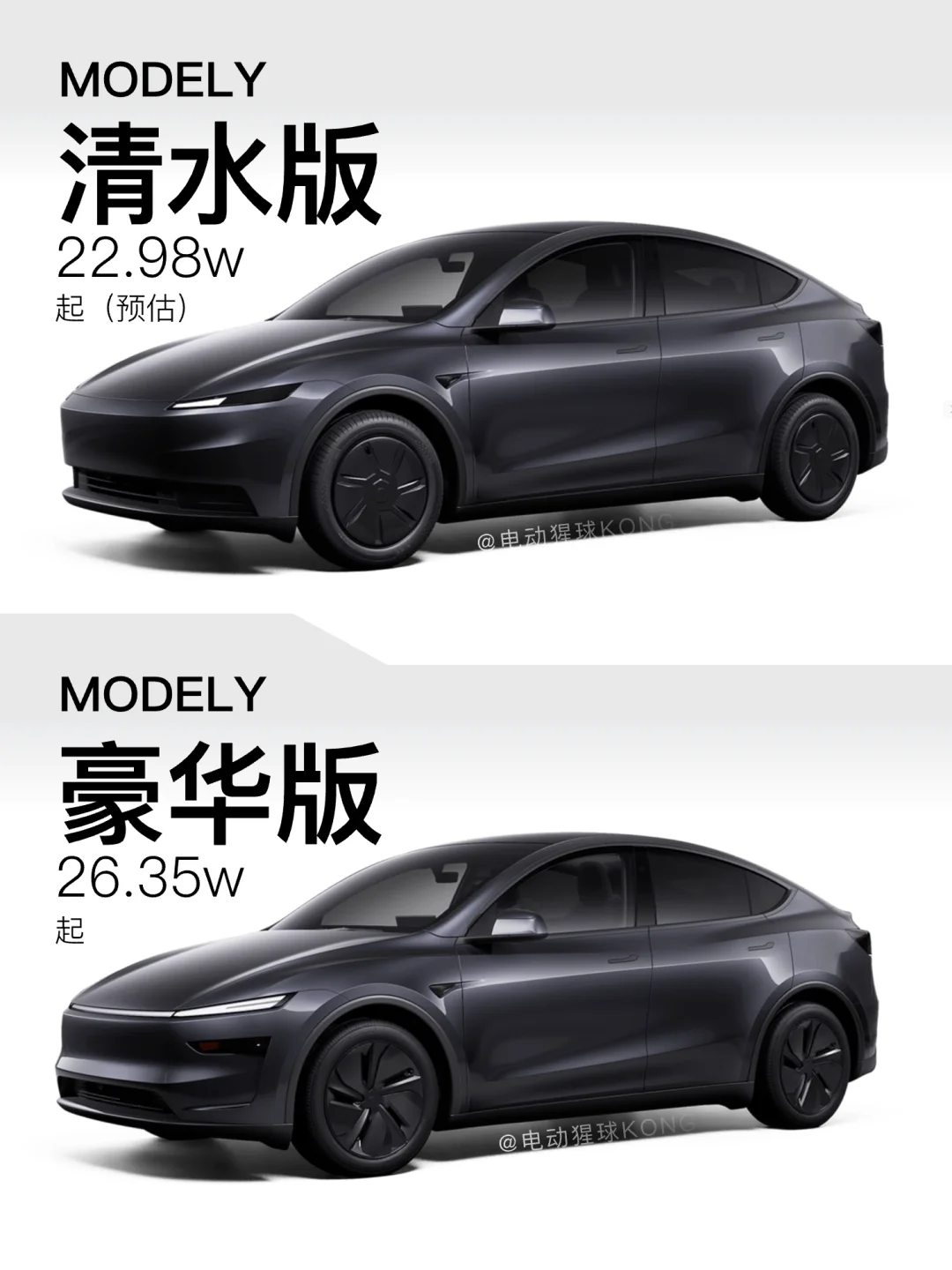 再见了，豪华版Modely