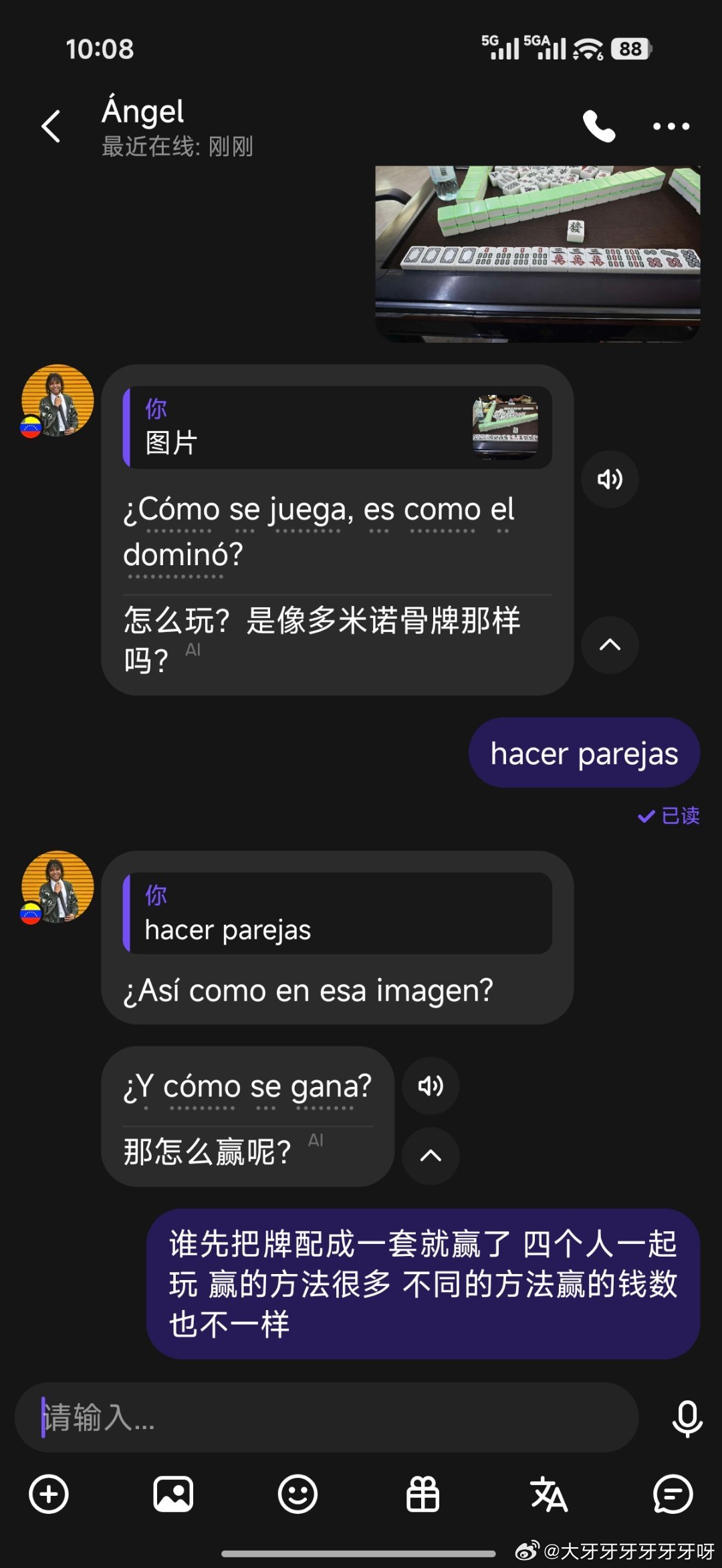 已经开始教委内瑞拉的朋友打麻将了 我可真棒 ​