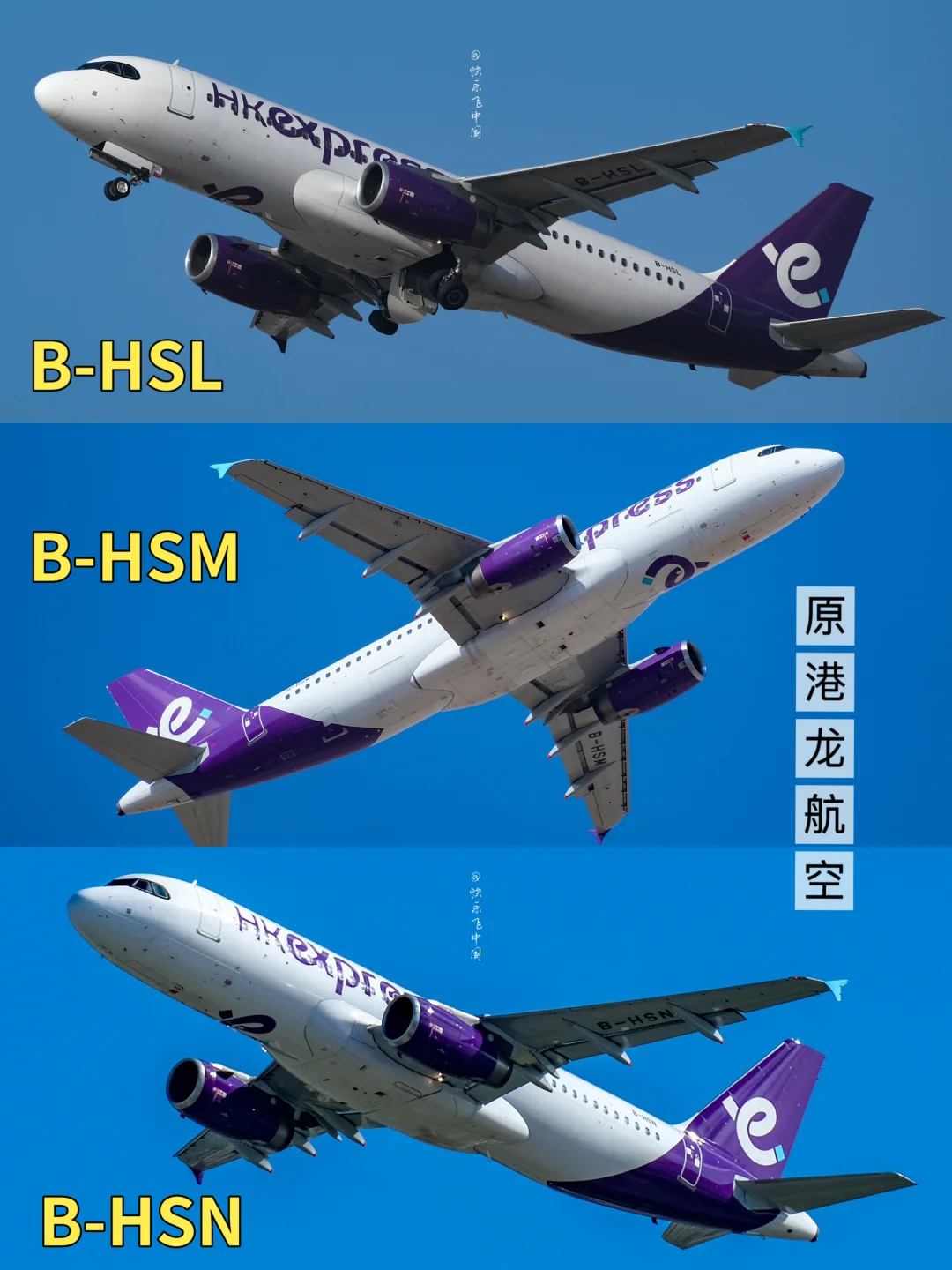 21岁的香港快运A320，原来是港龙航空啊❗️