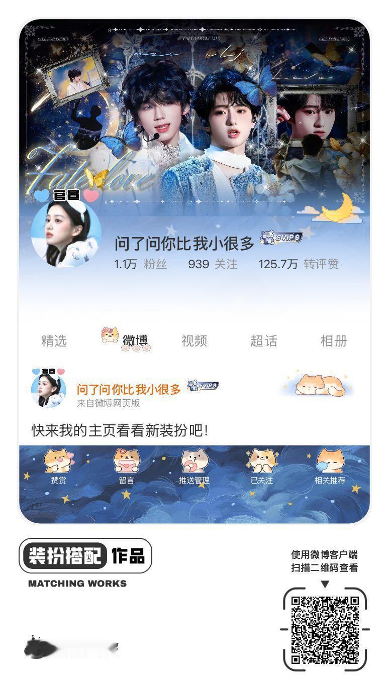 我正在参与，快来为我投票吧！