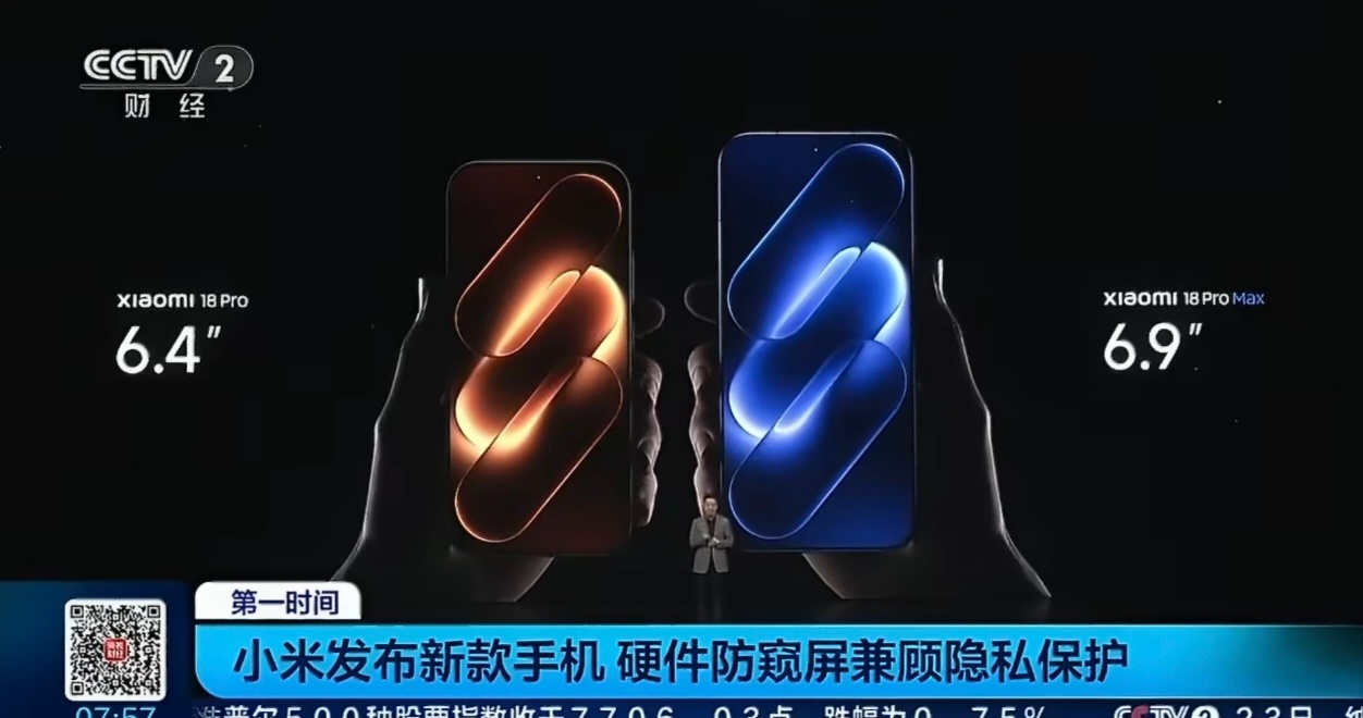 小米18 Pro这次把防窥做进了屏幕本身，不是贴膜，是硬件级方案。防窥效果、清晰度、日常便利性这三样，以前很难同时兼顾，这次算是找到了平衡点。
实际用起来，前置摄像头能感知身后有人，主动提醒；想调整防窥范围，直接跟小爱说场景或应用就行，开不开、开多大，按自己需求来。央视财经报道里说这是 ​