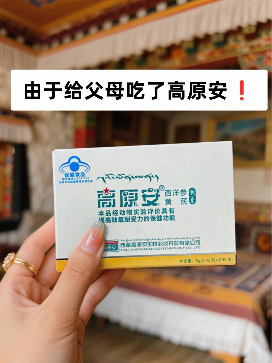 第一次带父母去云南海拔3300米0高反！