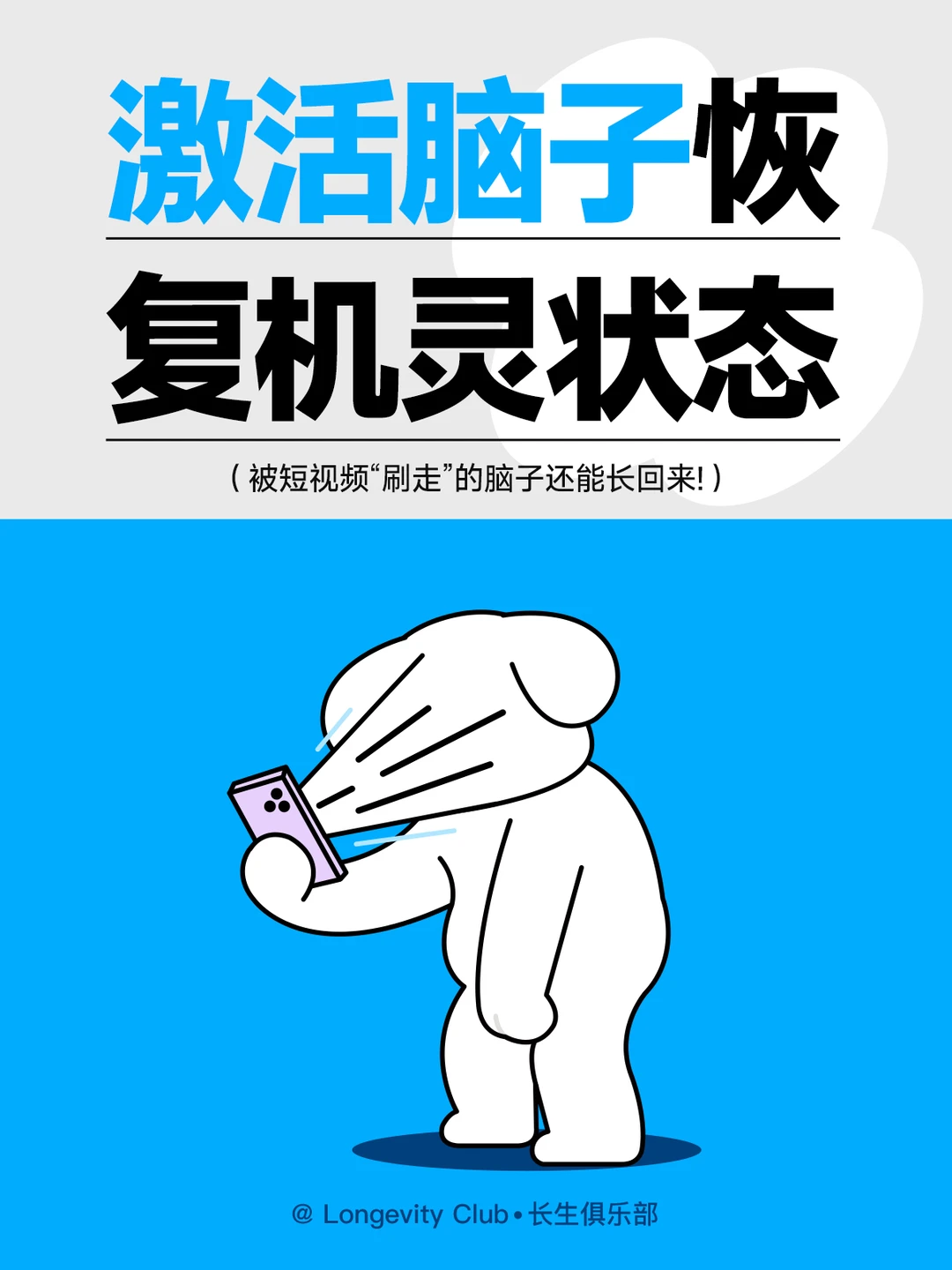 ✨建议收藏！来重新激活脑瓜子啦🧠