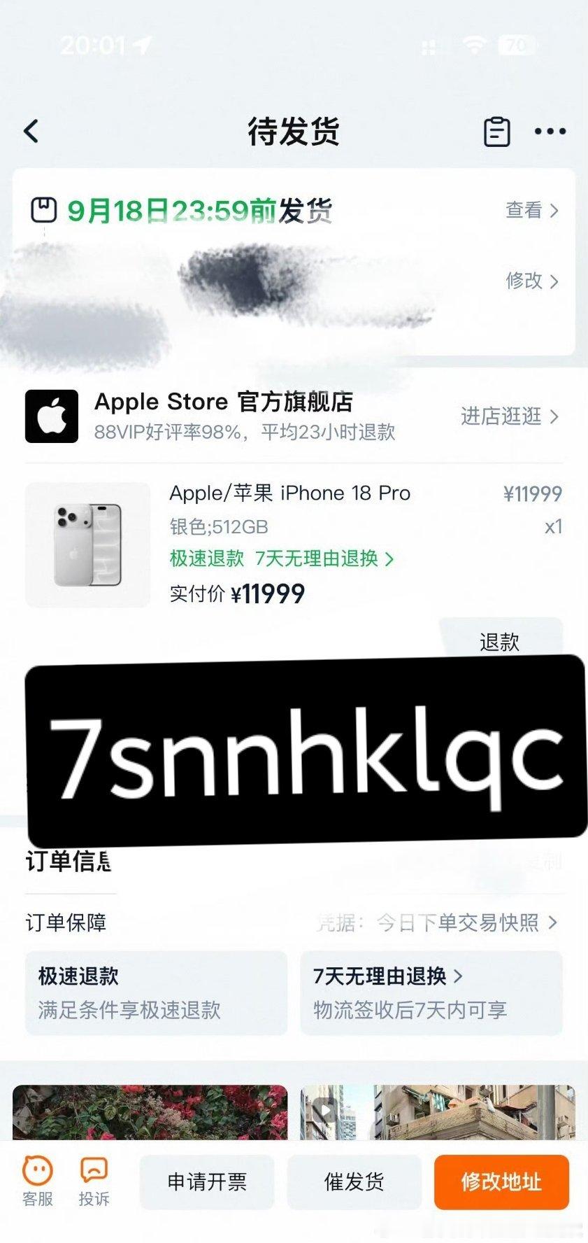 全款拿下苹果18pro，不靠父母，全靠孟园园宠我[写作业][写作业] ​​​